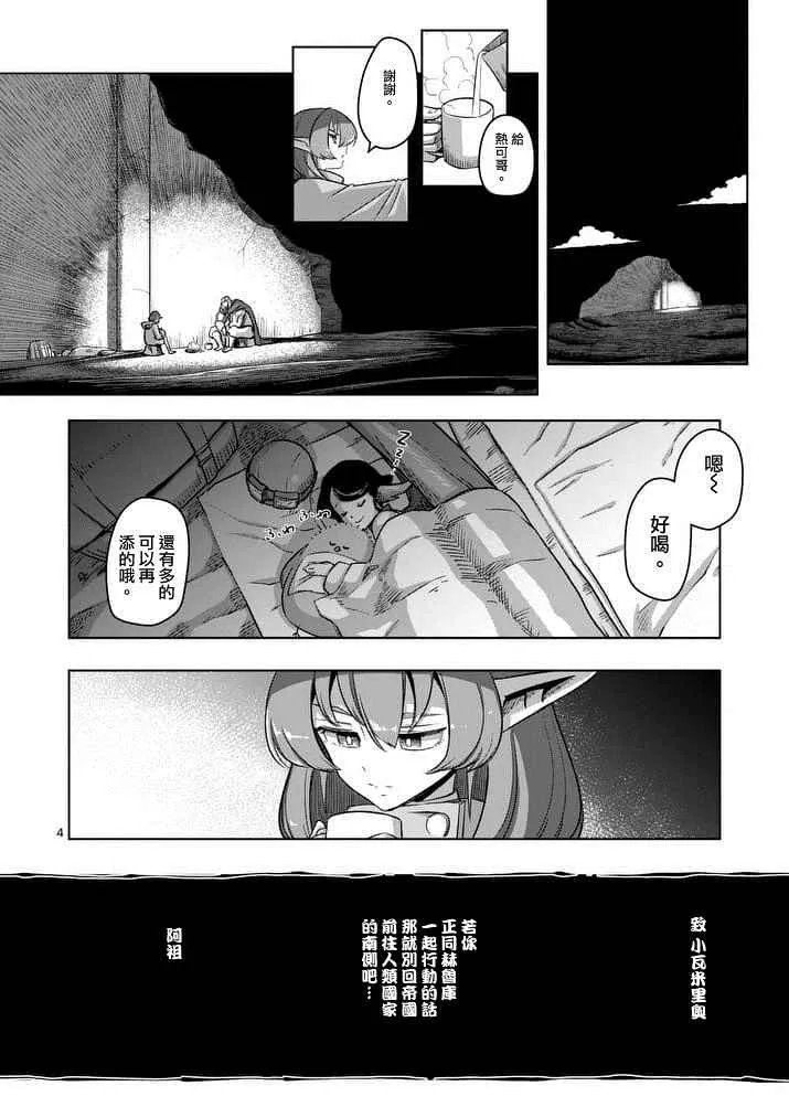 第65话 第4页