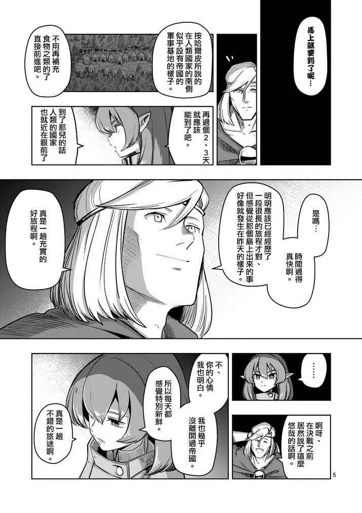 第65话 第5页