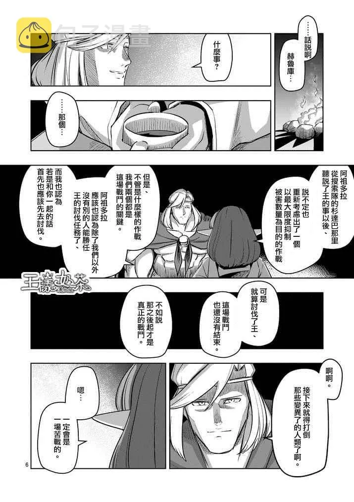 第65话 第6页