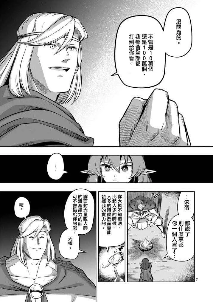 第65话 第7页