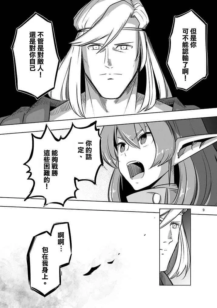 第65话 第9页