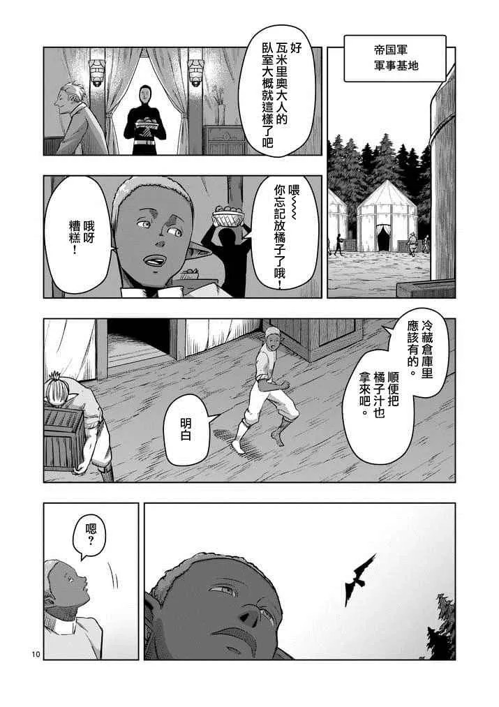 第65话 第10页