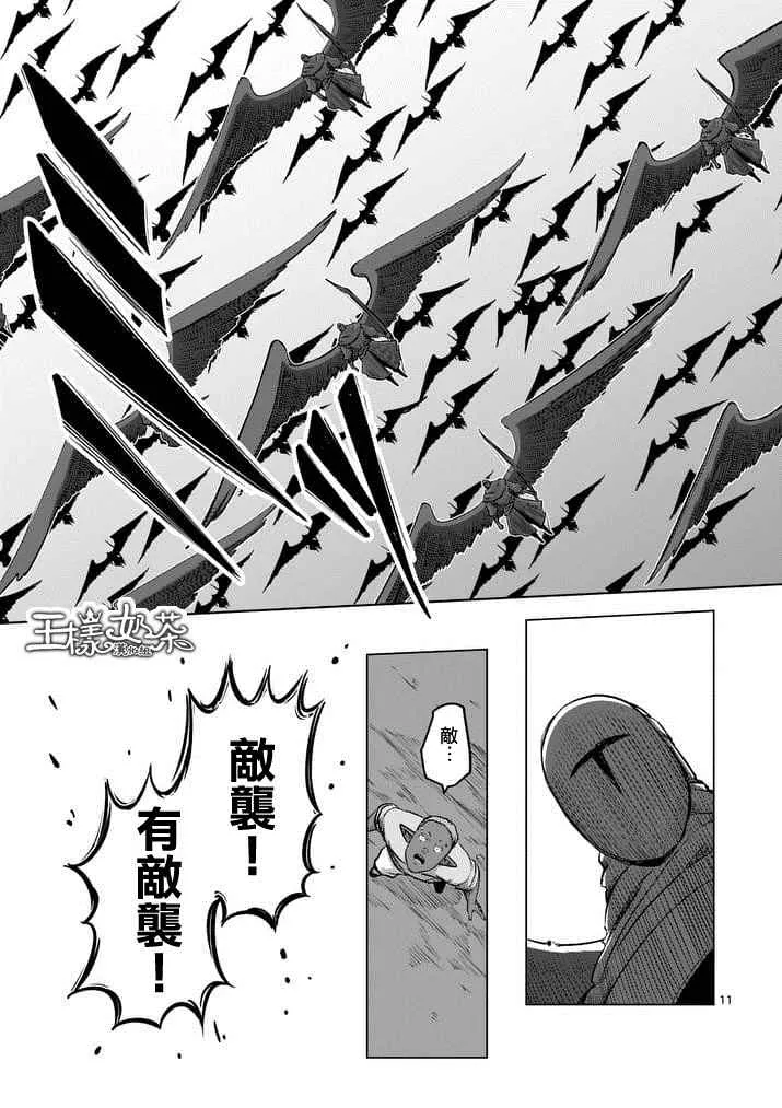 第65话 第11页