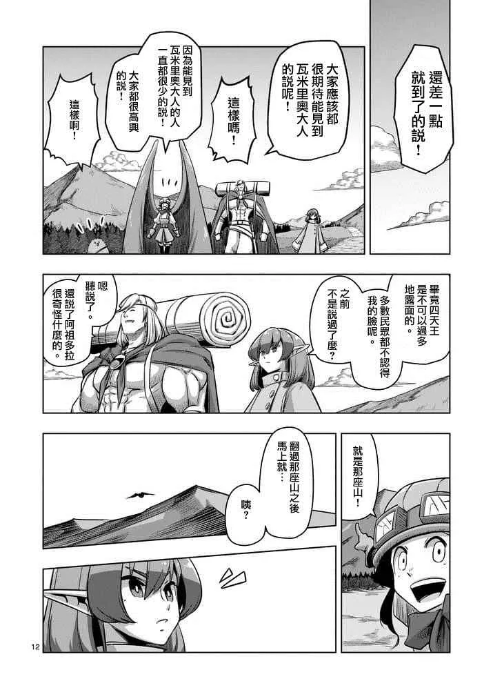 第65话 第12页