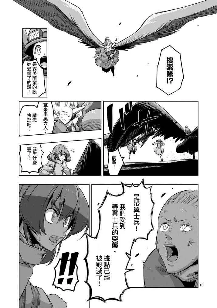 第65话 第13页