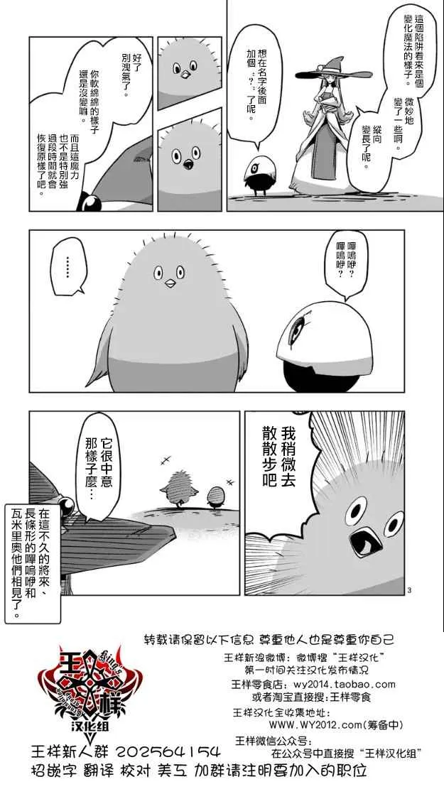 第65话 第17页