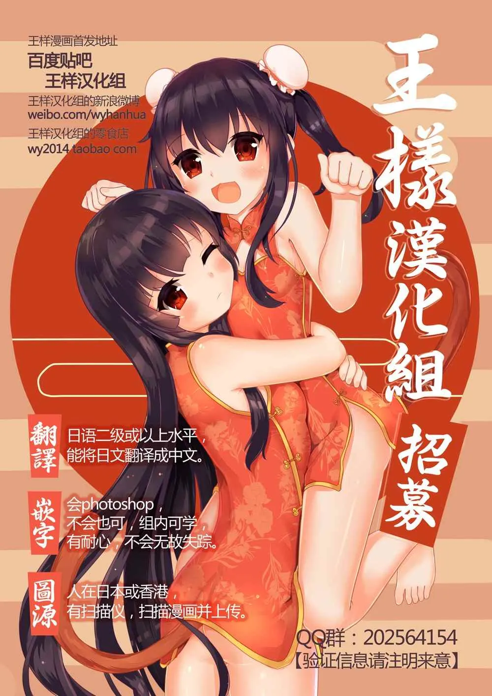 第65话 第18页