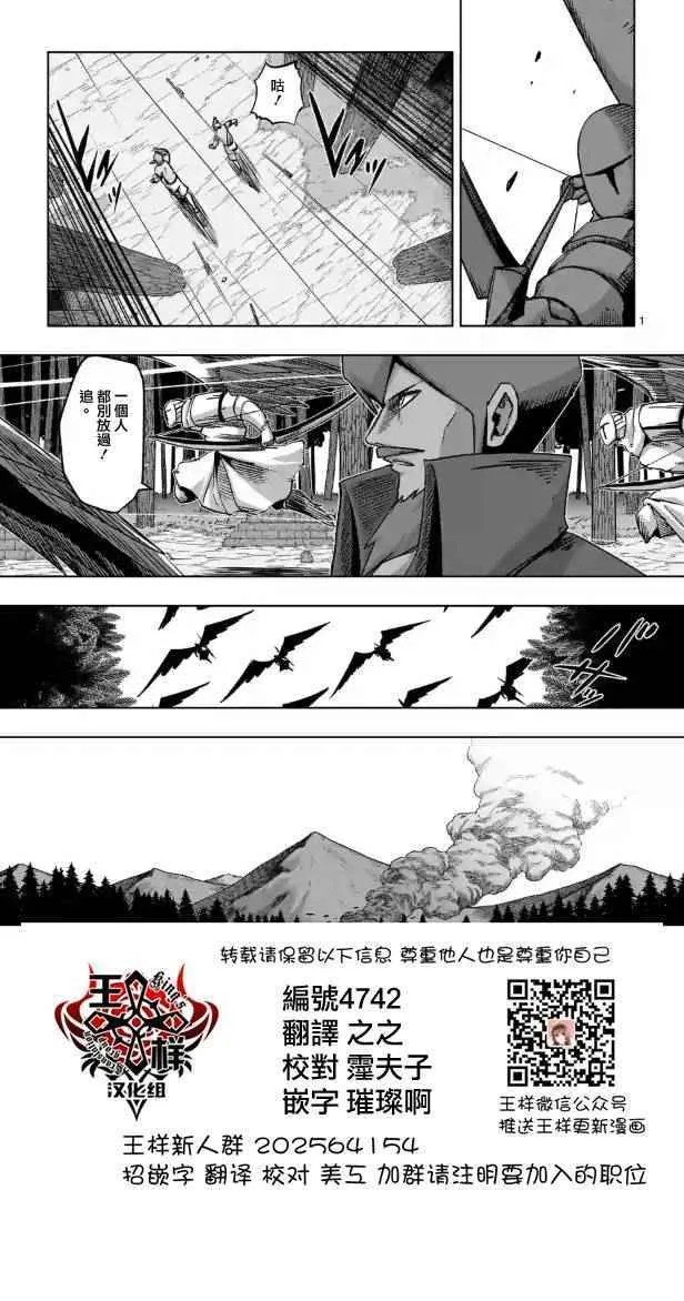 第66话 第1页