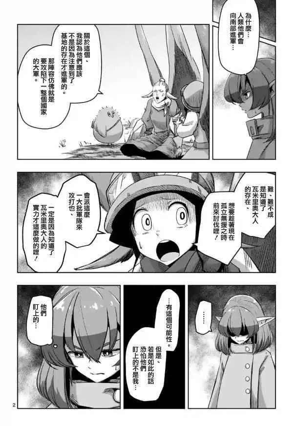 第66话 第2页