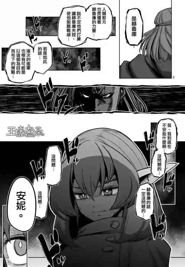 第66话 第3页