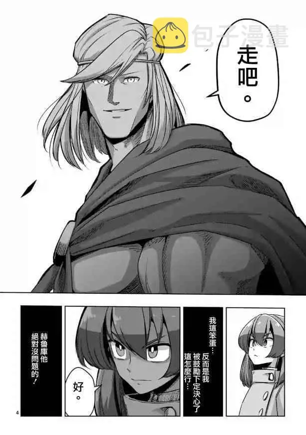 第66话 第4页