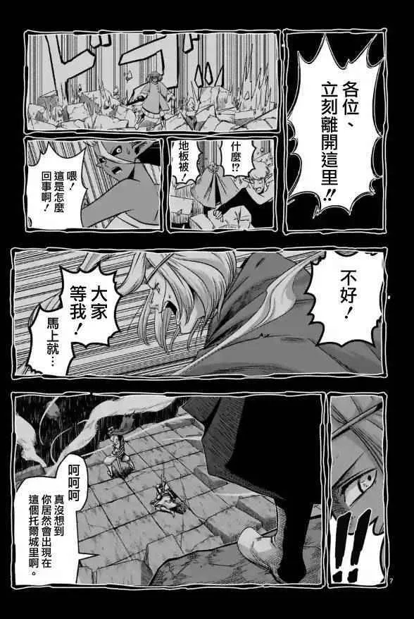 第66话 第7页