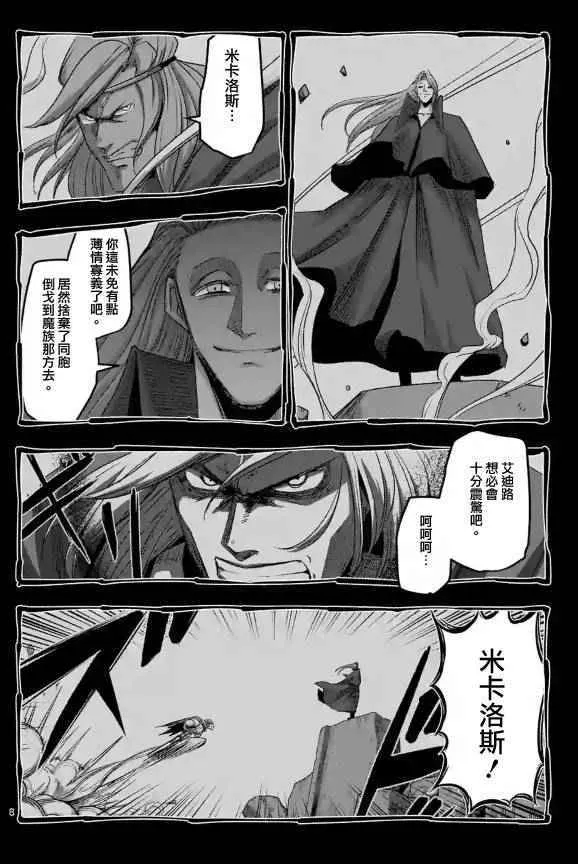 第66话 第8页