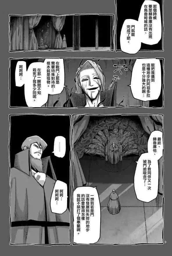 第66话 第9页