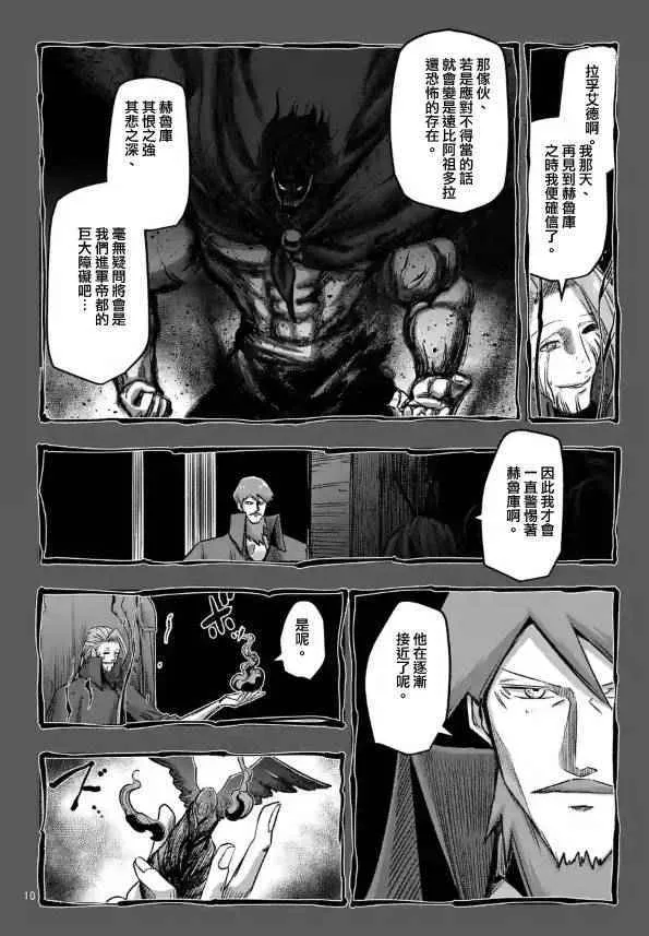 第66话 第10页