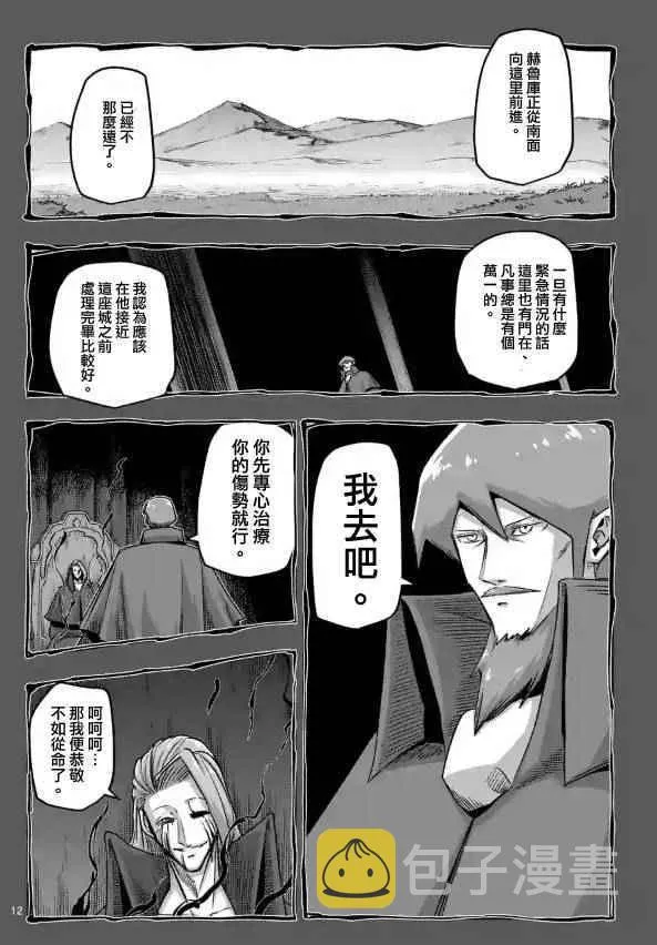 第66话 第11页