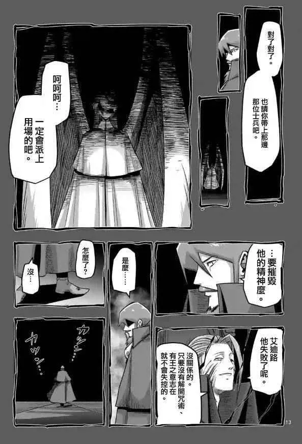 第66话 第12页