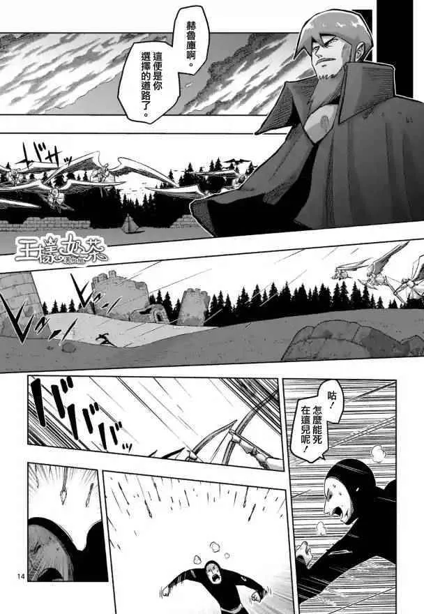 第66话 第13页
