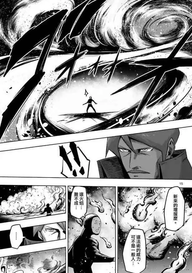 第66话 第14页
