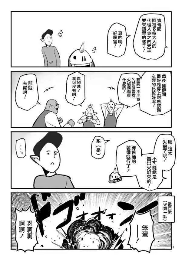 第66话 第16页