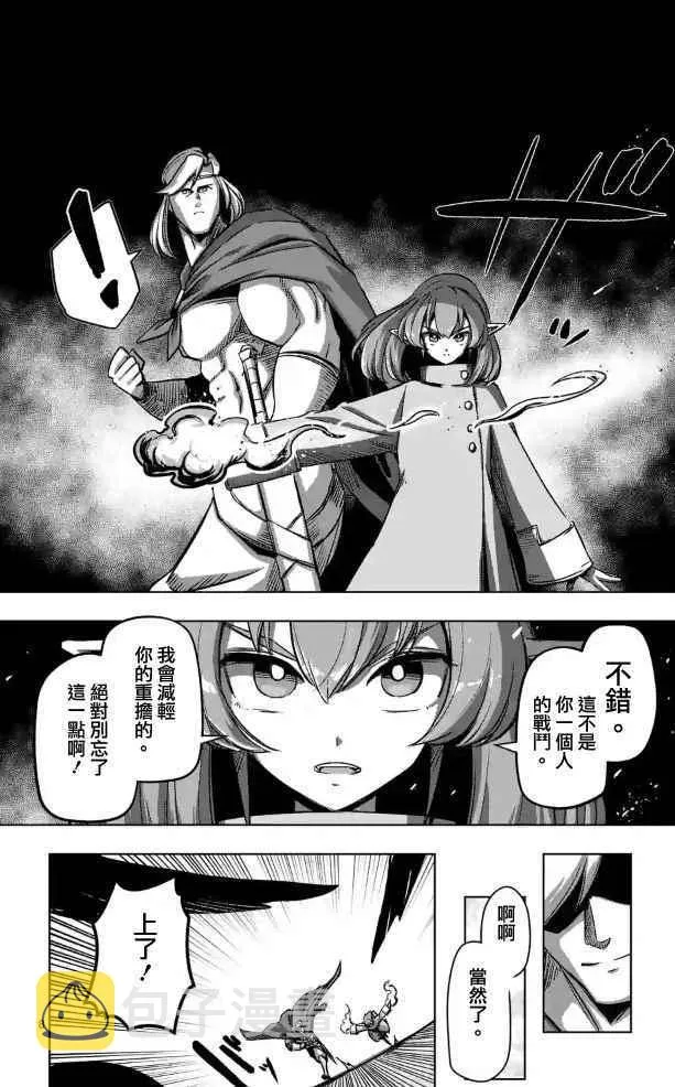 第67话 支撑其心灵之人 第8页