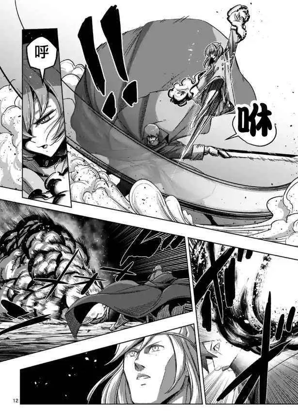 第67话 支撑其心灵之人 第12页