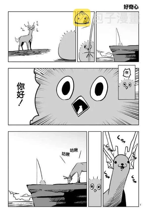 第67话 支撑其心灵之人 第19页