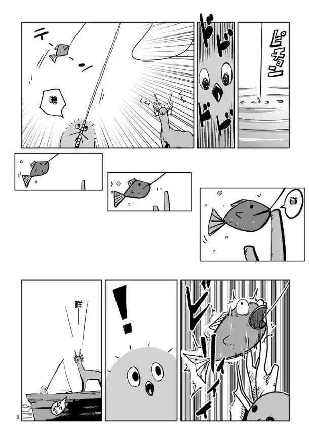 第67话 支撑其心灵之人 第20页