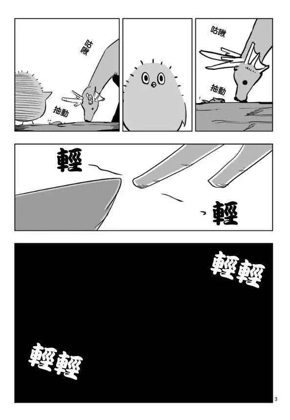 第67话 支撑其心灵之人 第21页