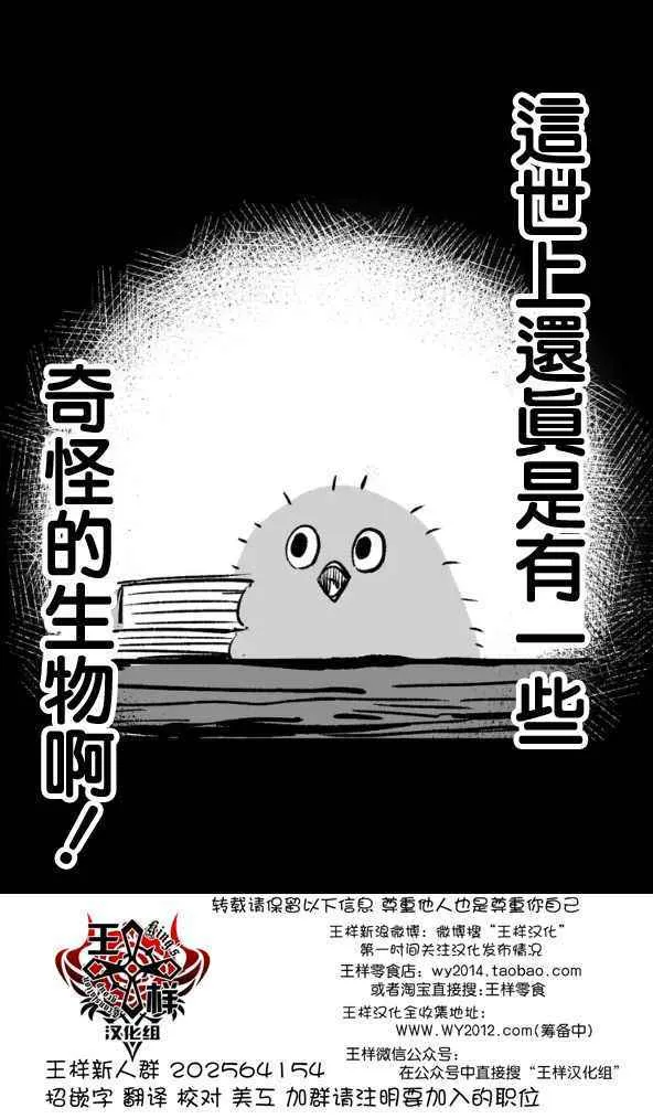 第67话 支撑其心灵之人 第23页