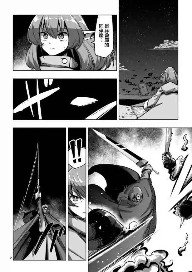 第68话 应该说的话 第2页