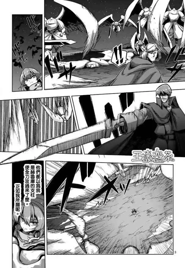 第68话 应该说的话 第3页
