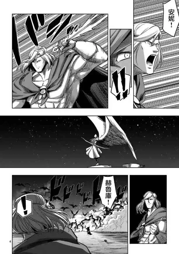 第68话 应该说的话 第4页