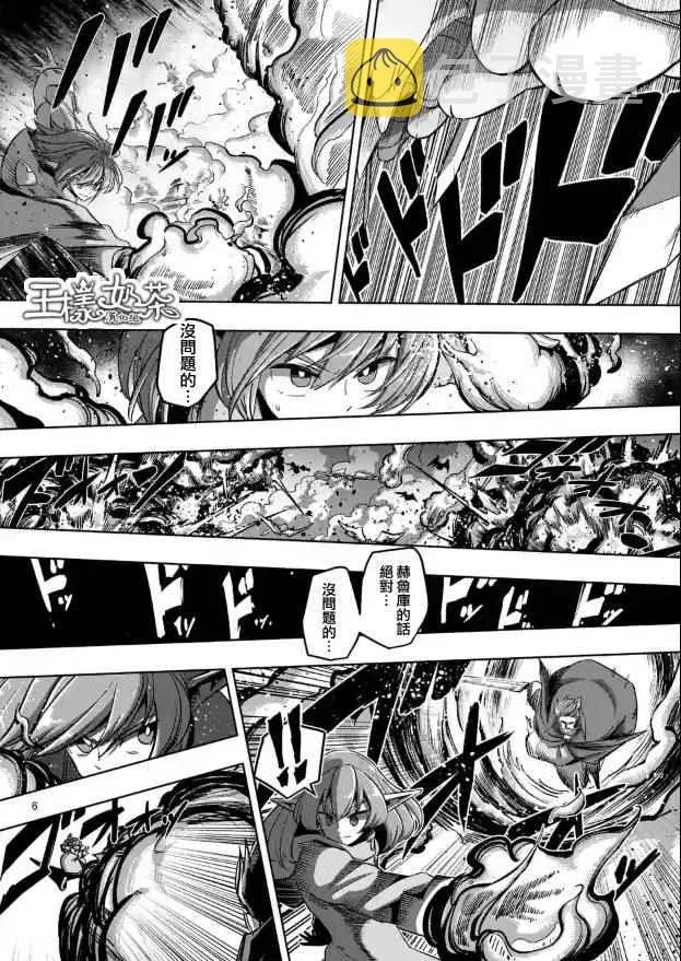 第68话 应该说的话 第6页