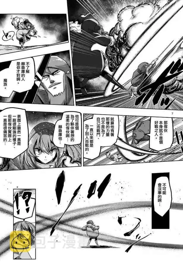 第68话 应该说的话 第7页