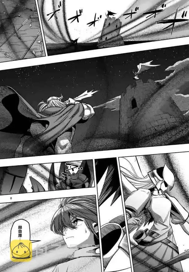 第68话 应该说的话 第8页