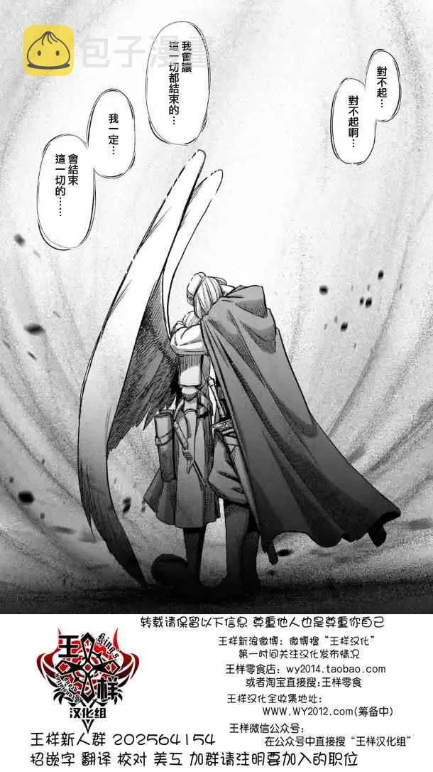 第68话 应该说的话 第14页