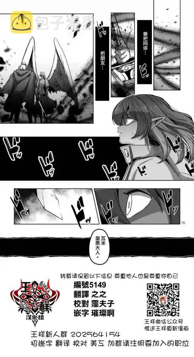 第69话 第1页