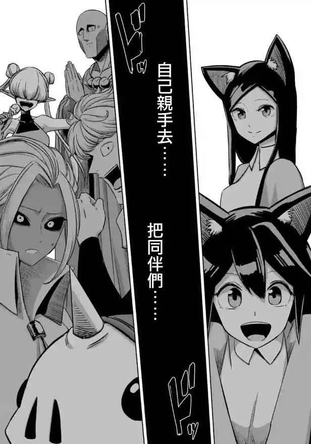 第69话 第2页