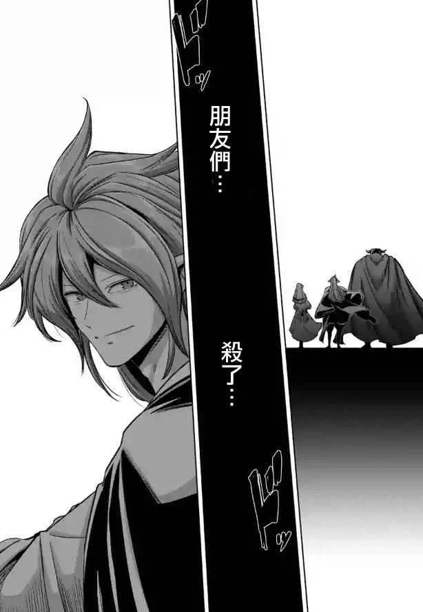 第69话 第3页