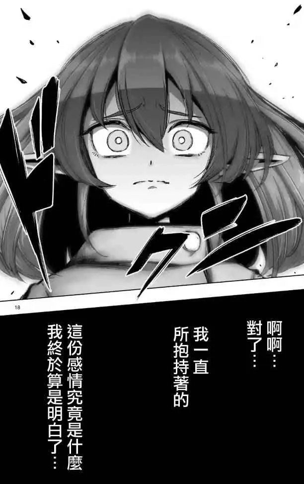 第69话 第4页