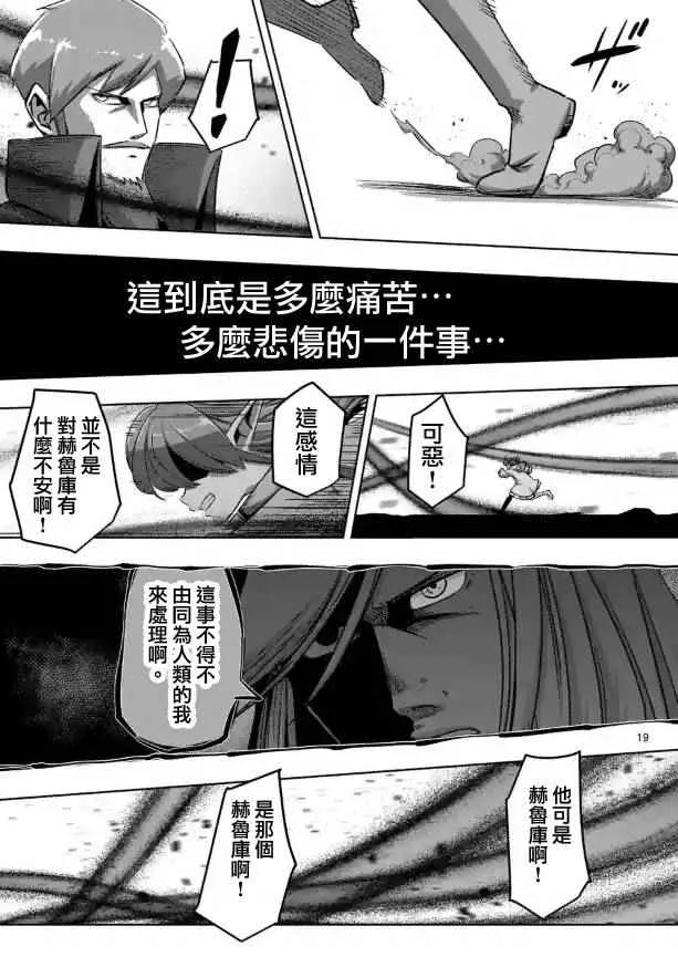 第69话 第5页