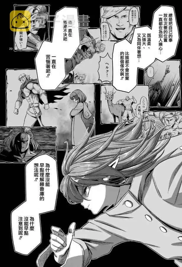 第69话 第6页