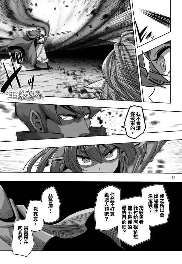 第69话 第7页
