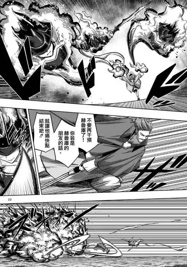 第69话 第8页