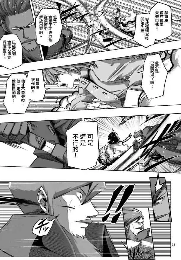 第69话 第9页