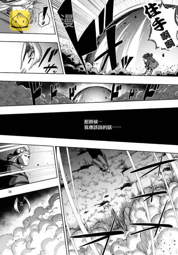 第69话 第12页
