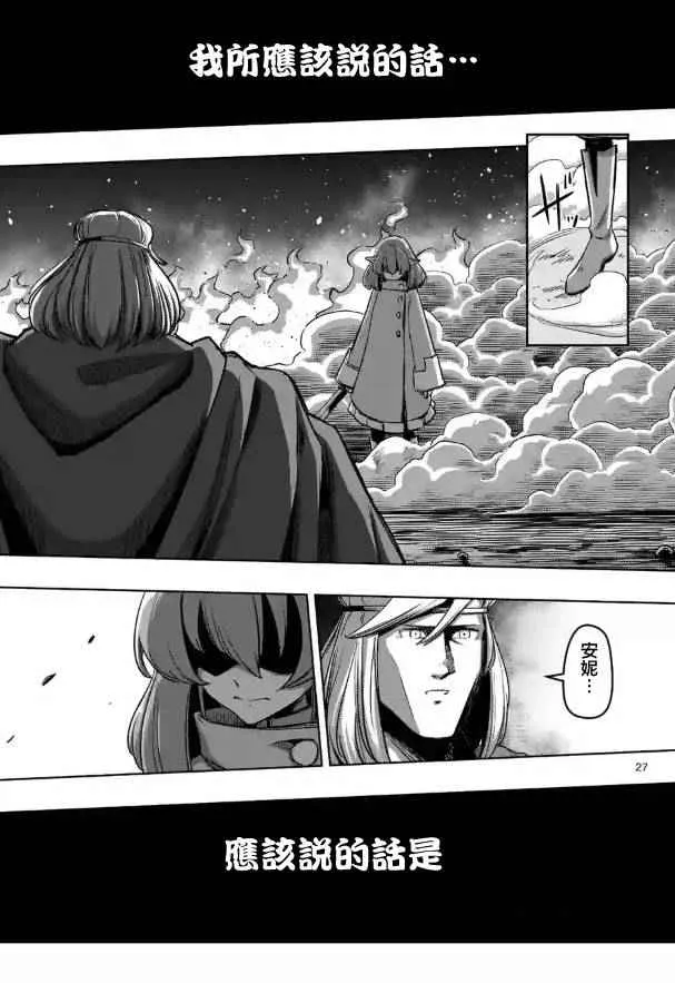 第69话 第13页