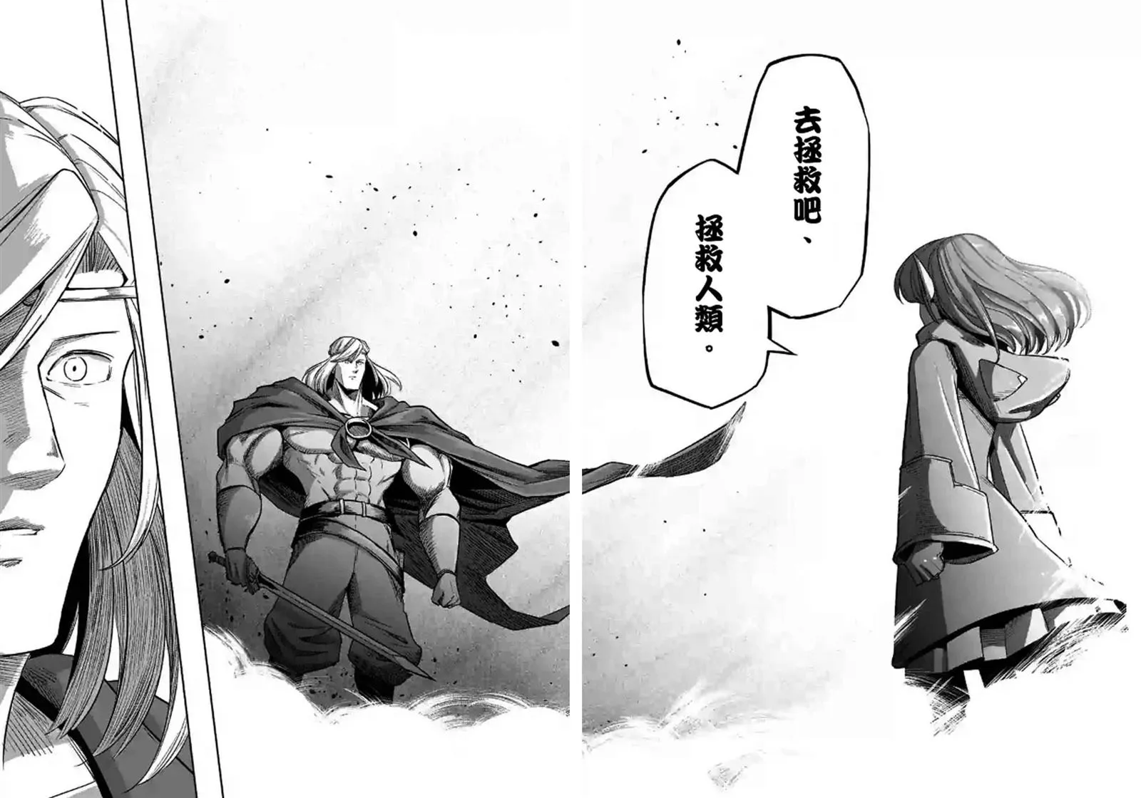 第69话 第14页