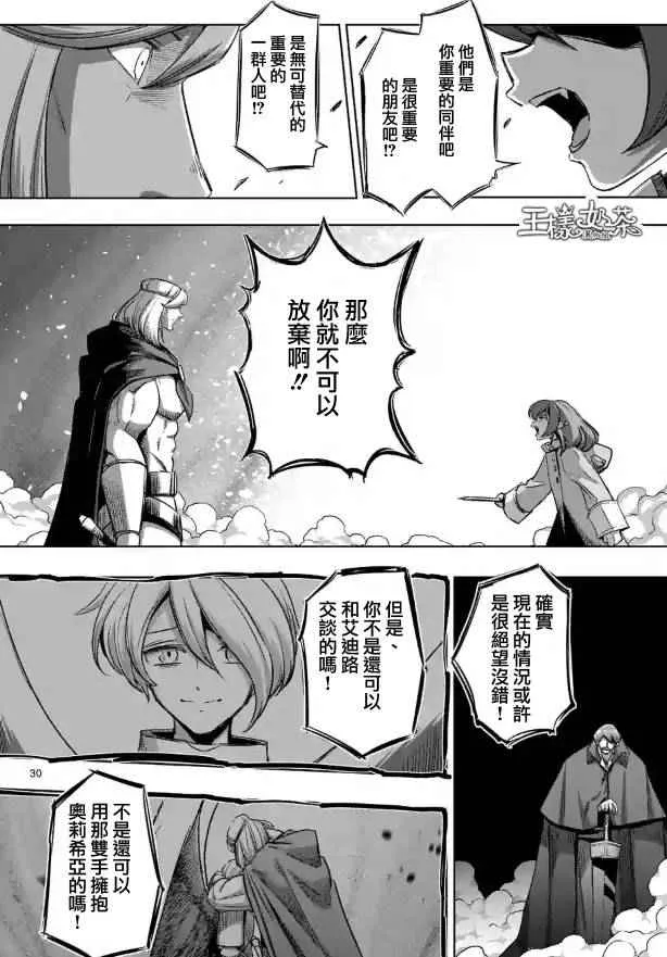 第69话 第15页